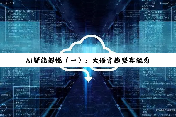 AI智能解说（一）：大语言模型真能为体育赛事解说注入新活力吗？